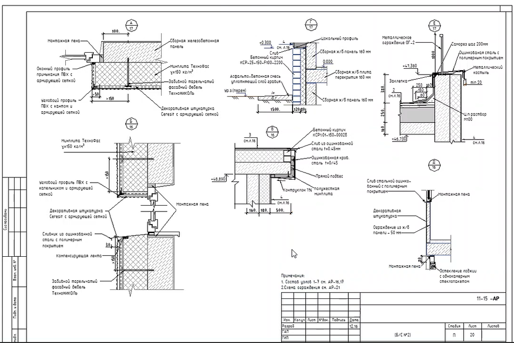Project Details
